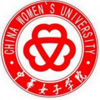 中华女子学院