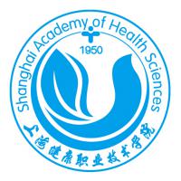 上海健康职业技术学院