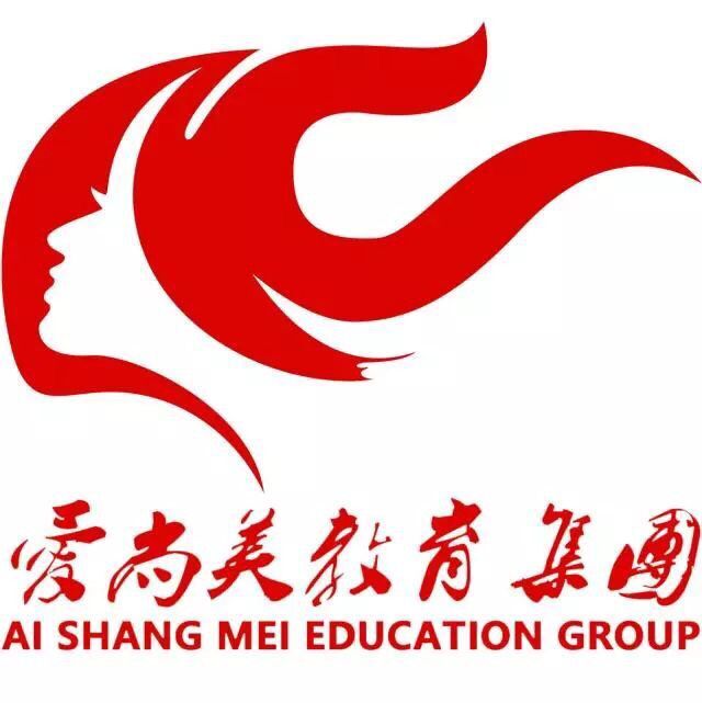 重庆爱尚美美容美发化妆美甲学校