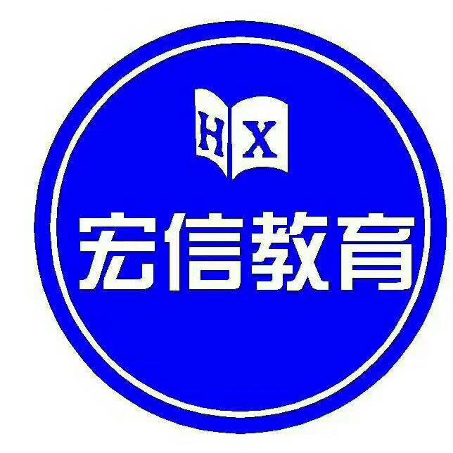 深圳宏信教育投资有限公司