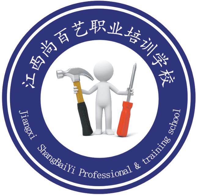 南昌市青山湖区尚百艺职业培训学校