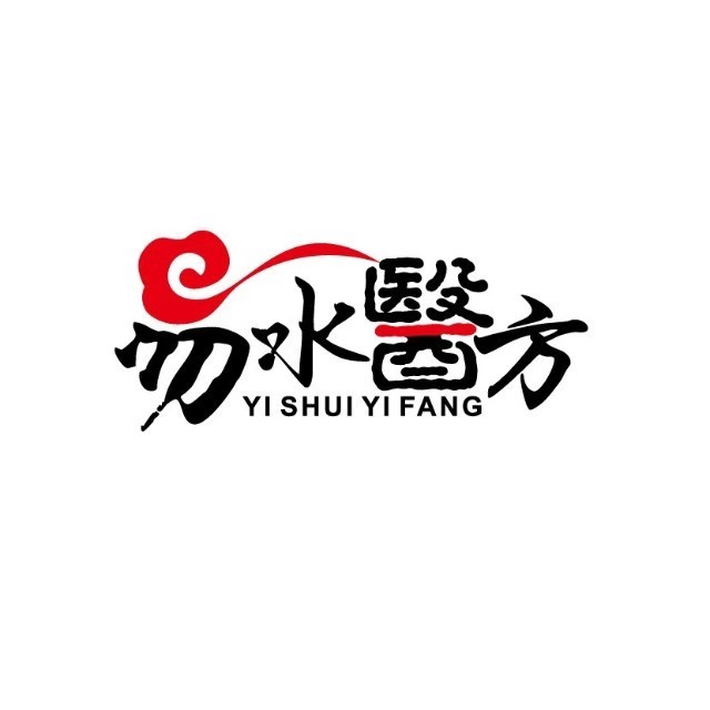 易水医方中科宏宇中医研究院